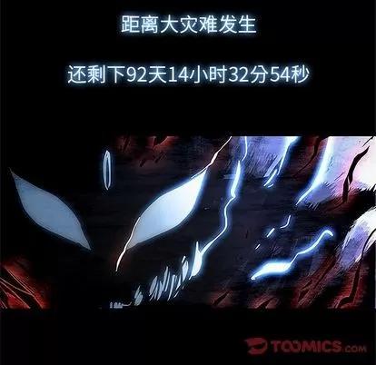 Warble生存之战 Warble生存之战 | 第36章 第106页