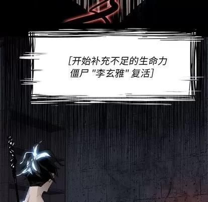 Warble生存之战 Warble生存之战 | 第37章 第37页