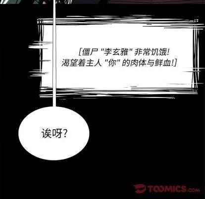 Warble生存之战 Warble生存之战 | 第37章 第42页