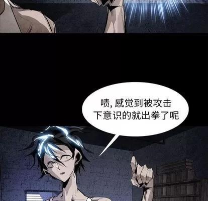 Warble生存之战 Warble生存之战 | 第37章 第47页