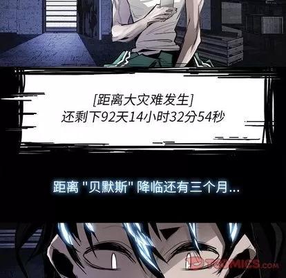 Warble生存之战 Warble生存之战 | 第37章 第52页