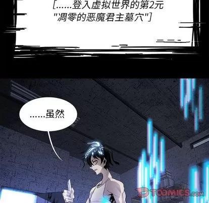 Warble生存之战 Warble生存之战 | 第37章 第58页