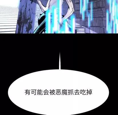 Warble生存之战 Warble生存之战 | 第37章 第59页