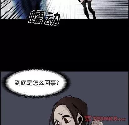 Warble生存之战 Warble生存之战 | 第38章 第14页