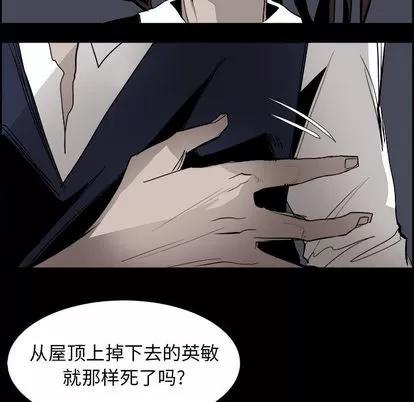 Warble生存之战 Warble生存之战 | 第38章 第19页