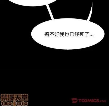 Warble生存之战 Warble生存之战 | 第38章 第20页