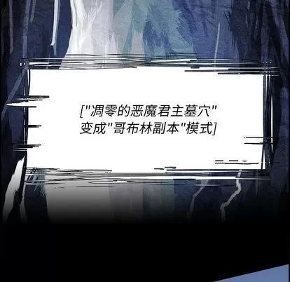 Warble生存之战 Warble生存之战 | 第38章 第23页