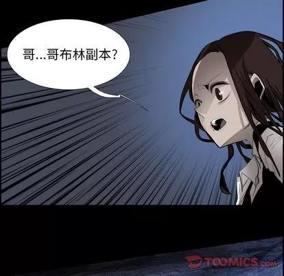 Warble生存之战 Warble生存之战 | 第38章 第24页