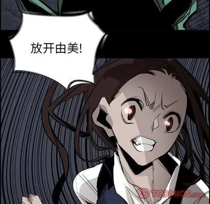 Warble生存之战 Warble生存之战 | 第38章 第42页