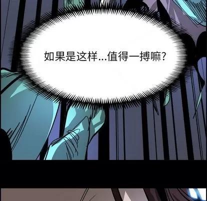 Warble生存之战 Warble生存之战 | 第38章 第61页