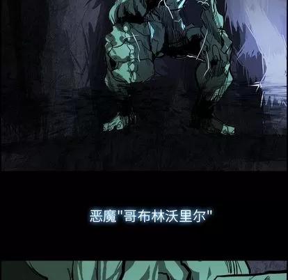 Warble生存之战 Warble生存之战 | 第38章 第77页