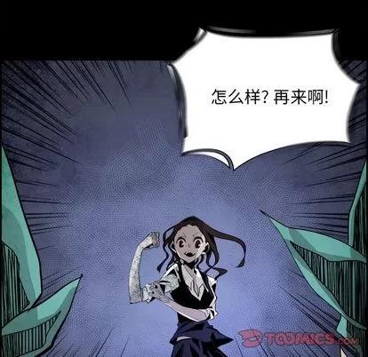 Warble生存之战 Warble生存之战 | 第39章 第16页