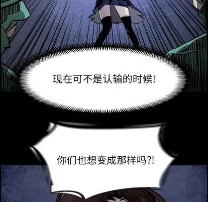 Warble生存之战 Warble生存之战 | 第39章 第17页