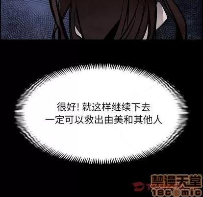 Warble生存之战 Warble生存之战 | 第39章 第20页