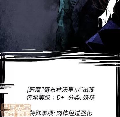 Warble生存之战 Warble生存之战 | 第39章 第35页