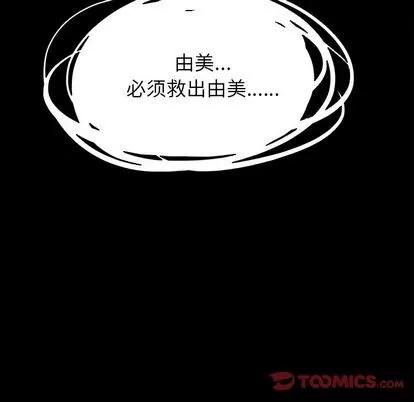 Warble生存之战 Warble生存之战 | 第39章 第74页