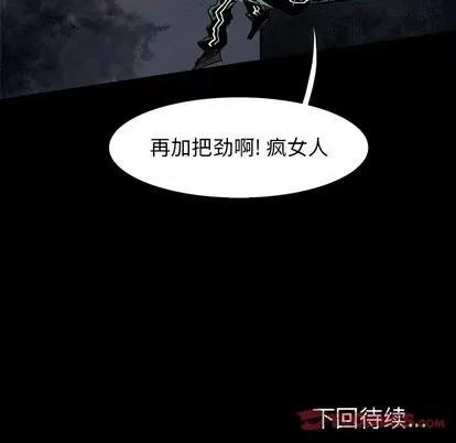 Warble生存之战 Warble生存之战 | 第39章 第78页