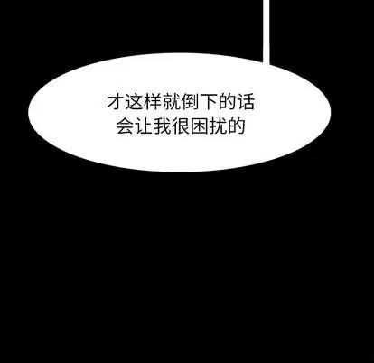 Warble生存之战 Warble生存之战 | 第40章 第39页