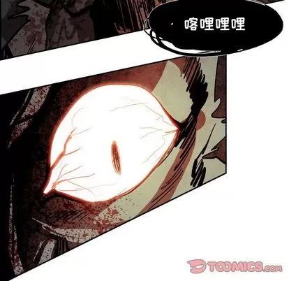 Warble生存之战 Warble生存之战 | 第41章 第6页