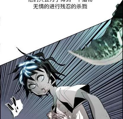 Warble生存之战 Warble生存之战 | 第41章 第21页