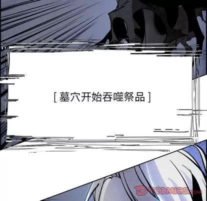 Warble生存之战 Warble生存之战 | 第41章 第48页