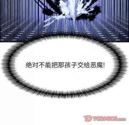 Warble生存之战 Warble生存之战 | 第41章 第54页