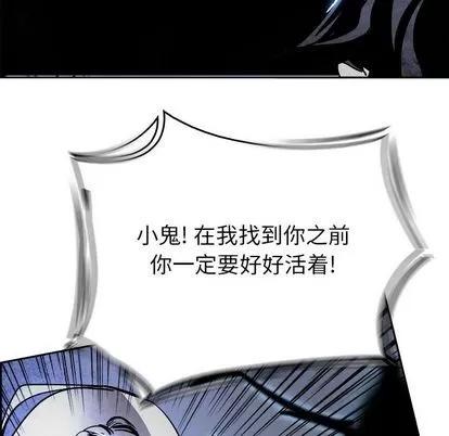 Warble生存之战 Warble生存之战 | 第41章 第67页