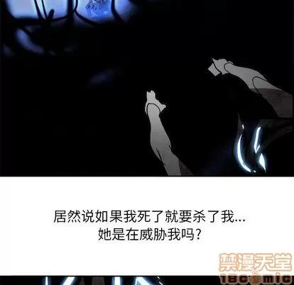 Warble生存之战 Warble生存之战 | 第41章 第75页