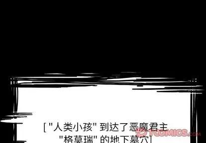 Warble生存之战 Warble生存之战 | 第42章 第2页