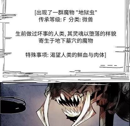Warble生存之战 Warble生存之战 | 第42章 第16页
