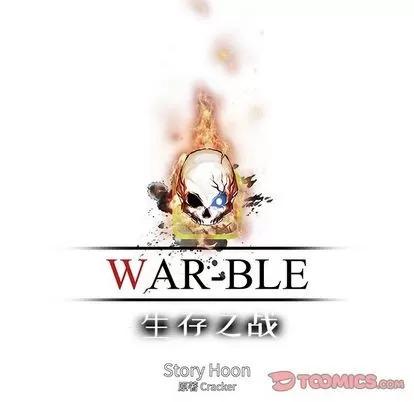 Warble生存之战 Warble生存之战 | 第42章 第42页