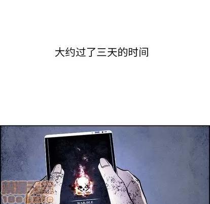 Warble生存之战 Warble生存之战 | 第42章 第45页