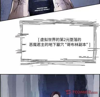 Warble生存之战 Warble生存之战 | 第42章 第46页