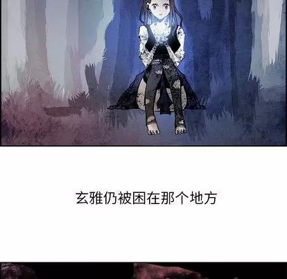 Warble生存之战 Warble生存之战 | 第42章 第47页