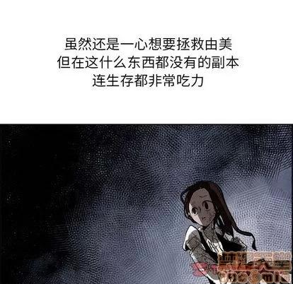 Warble生存之战 Warble生存之战 | 第42章 第50页