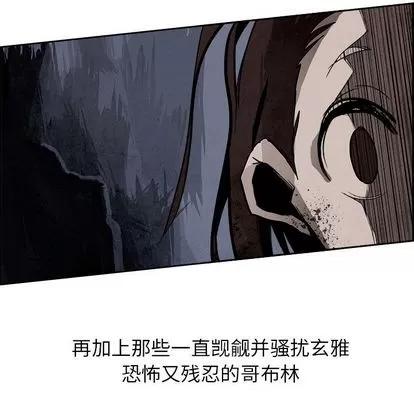 Warble生存之战 Warble生存之战 | 第42章 第52页