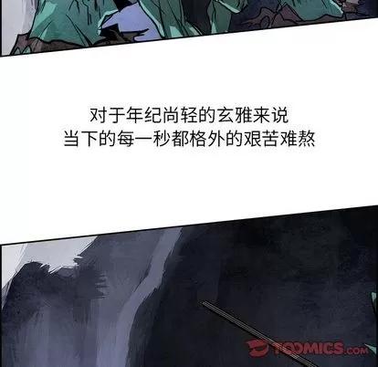 Warble生存之战 Warble生存之战 | 第42章 第54页