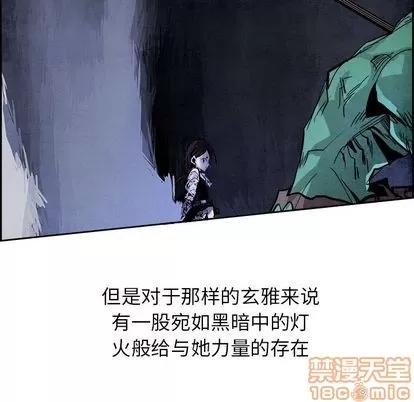 Warble生存之战 Warble生存之战 | 第42章 第55页