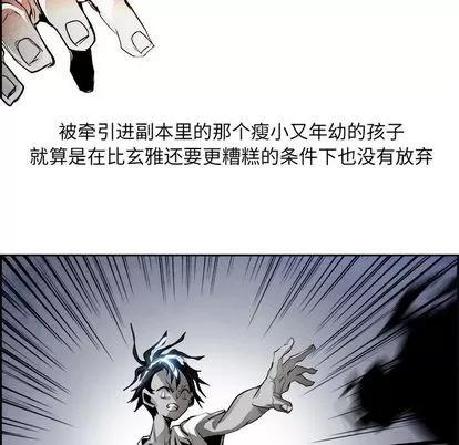 Warble生存之战 Warble生存之战 | 第42章 第59页