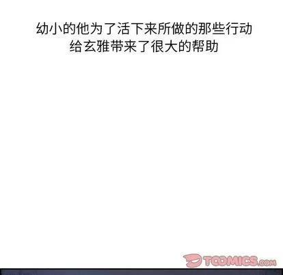 Warble生存之战 Warble生存之战 | 第42章 第62页