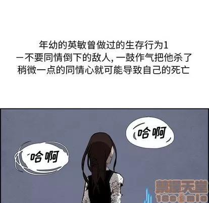 Warble生存之战 Warble生存之战 | 第42章 第75页