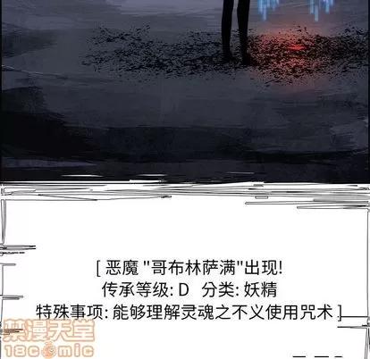 Warble生存之战 Warble生存之战 | 第42章 第80页