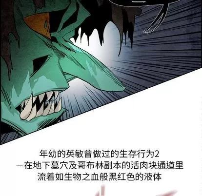 Warble生存之战 Warble生存之战 | 第42章 第88页