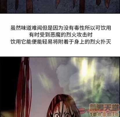 Warble生存之战 Warble生存之战 | 第42章 第90页