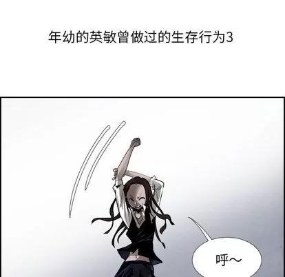Warble生存之战 Warble生存之战 | 第43章 第17页