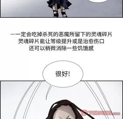 Warble生存之战 Warble生存之战 | 第43章 第18页