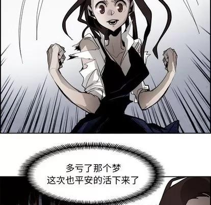Warble生存之战 Warble生存之战 | 第43章 第19页