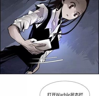 Warble生存之战 Warble生存之战 | 第43章 第21页