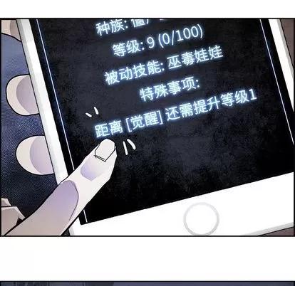 Warble生存之战 Warble生存之战 | 第43章 第24页