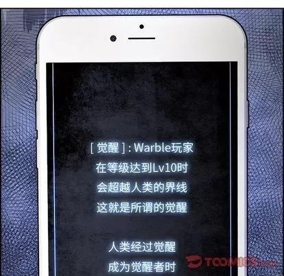 Warble生存之战 Warble生存之战 | 第43章 第26页